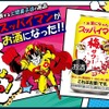 【今年も登場！スッパイマンのお酒】「スッパイマン梅サワー」全国発売 画像