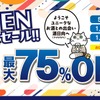 【最大75%OFF！オープン記念セール開催中】「ユニークなお酒との出会い 酒日向。」公式オンラインショップ登場 画像