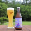 【夏限定ビール！ホップの爽快な苦みと香り】富士桜高原麦酒「サマーヴァイツェン」発売 画像
