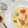 【お酒のプロ厳選おつまみ！】シリーズ第四弾「夕暮れおうちバル ブランケット・ド・プーレ」新発売 画像