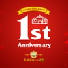 長濱浪漫ビール HOP 三条木屋町 1周年記念！近江牛×ビール×ウイスキー×シャンパーニュ 画像