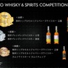 【金賞ウイスキー】アジア最大級の酒類品評会で「厚岸シングルモルトジャパニーズウイスキー 白露」が受賞！ 画像