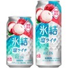 【最も好評のフレーバー！】「キリン 氷結® 塩ライチ（期間限定）」が今年も発売！ 画像