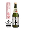 【日本酒の中で最も優秀な日本酒！】GI「灘五郷」認定の「白鶴 灘の生一本」が期間限定発売 画像
