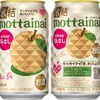 【好評につき再登場！横浜特産のブランド梨を使用】「キリン 氷結®mottainai 浜なし（期間限定）」発売 画像