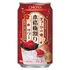 【梅干し感で食事に合う！】「チョーヤの本格梅割りサワー」が数量限定発売 画像