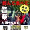 【毎年恒例のすみだジャズが15周年】ワンコイン制でクラフトビールを楽しもう！ 画像