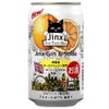 【英国仕込みの黒猫ジン！初のRTD商品】「ジンクス ジンソーダ」数量限定で発売 画像