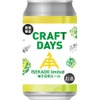 【夏にぴったりな柚子ビール！】「CRAFTDAYS 柚子日和エール」限定で発売 画像