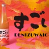 【SNSで話題！紅ズワイガニを使ったお酒が進化】「すごい！BENIZUWAIGANI」販売 画像