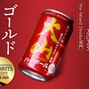 【金賞・銀賞を獲得！】「大山ハイボール」シリーズが世界最高峰の品評会で受賞 画像