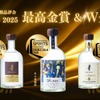 【月の蒸溜所が最高金賞！】世界3大酒類品評会で忠孝酒造の全6品がアワードを受賞 画像