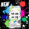 【食中酒の新たなスタンダード！】本格志向派向けの無糖焼酎ハイボール「晴耕雨讀 焼酎ハイボール」発売 画像