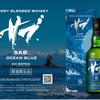 【シリーズ最高峰の新作！】三郎丸のブレンデッドウイスキー「SAB.OCEAN BLUE １ST BATCH」限定発売 画像