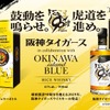 阪神タイガース、球団創設90周年記念ウイスキー2種を発売 画像