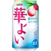 【華やかでみずみずしいライチの甘み！】「キリン 華よい 爽やかライチスパークリング」新発売 画像