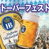 【世界最速！