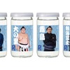 【お相撲さんラベルの日本酒！人気の4力士をデザイン】「上撰ワンカップ180ml瓶詰（大相撲ラベル2）」新発売 画像