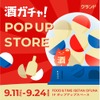【SNSで話題の「酒ガチャ」をリアルで体験！】横浜で「クランド 酒ガチャ POP UP STORE」開催 画像