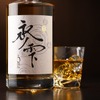 【オーク樽などで計20年の熟成を重ねた芋焼酎！】「永ノ雫 -Einoshizuku- 20年」抽選販売 画像