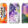 【9/14～9/20】秋の雰囲気をお届け！今週発売の注目のお酒新商品まとめ 画像