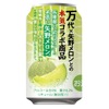 【幻のメロンを使用した贅沢チューハイ！】「万代オリジナル 矢野メロンチューハイ」数量限定販売 画像