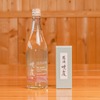 【香りの老舗×冩樂の酒蔵】フレグランスのように香る日本酒「暁霞 - AKIGASUMI -（一回火入れ）」新発売！ 画像