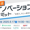 飲食店の「現場力」向上を支援するオンラインイベント開催 ポールトゥウィン 画像
