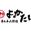 飲食店運営効率化システム「V-Manage」を快創研グループ（立ち呑み酒場 よかたい等）が導入 画像