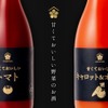 【甘い野菜のお酒！？】厳選にんじん×オレンジ果汁のリキュール「甘くておいしいキャロット＆オレンジ」発売 画像