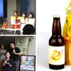 東京工科大学と羽田麦酒が学生発案のクラフトビール「包」を共同開発・9/24発売 画像