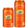 【キリンビールの3本目の柱！】次世代定番ビール「キリングッドエール」新発売 画像