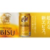 【今のヱビスの最高到達点！135年の完成形】ヱビスビールが9月製造分より順次リニューアル 画像