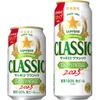 【収穫したての富良野産ホップを生のまま使用！北海道限定ビール】「サッポロ　クラシック 富良野ＶＩＮＴＡＧＥ」数量限定発売 画像