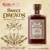 【オリジナルグラス付き！「魔法使いの嫁」のリキュール】チセが作った眠り薬をイメージした「Sweet dreams」販売 画像