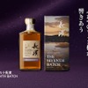 【鍵となるのは2種のワイン樽原酒！】「シングルモルト長濱 ザ・セブンス・バッチ」販売 画像