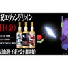 【ついに『新世紀エヴァンゲリオン』ラベル・ウイスキーが登場！】30周年記念に3本のウイスキーが販売 画像