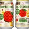【長野・青森産「ふじりんご」の「モッタイナイ果実」を使用！】「キリン 氷結®mottainai ふじりんご（期間限定）」が新発売 画像