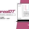 ロゼッタ 飲料需要予測AIエージェント「Metareal ドリンクトレンド」提供開始 画像