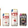 【さらに親しみやすいブランドへ！】「トリスウイスキー」&「トリスハイボール缶」定番2種がリニューアル新発売 画像