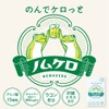 【お酒を飲んでも翌日ケロっと！】飲み会を応援するサプリメント「ノムケロ」が新登場 画像