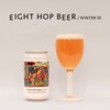 【飲むアート！作品から味わいを設計】シーズナルクラフトビール「EIGHT HOP BEER Winter Edition」誕生 画像