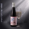 【雪花ラミィの日本酒！一回限りの特別モデル】W快挙を記念した「微発泡 雪夜月 Celebration Model」発売 画像