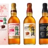 「サントリー梅酒〈山崎蒸溜所貯蔵梅酒〉リッチアンバー桜樽ブレンド」新発売& 定番品がリニューアル！ 画像
