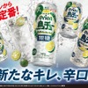 【オリオンビールの新しいチューハイ！】「島チュー」より「シークヮーサー」「無糖シークヮーサー」新発売 画像