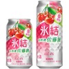 【希少さくらんぼ使用！春の季節感】「キリン 氷結® 山形産佐藤錦（期間限定）」が発売 画像