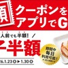 【魁力屋】餃子が何人前でも半額＆終日ハッピーアワー同時開催 画像
