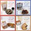 【全国各地の美味しいものに出会える！】クランド「旅するおつまみ」シリーズ4商品が販売 画像