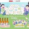 【おそ松さん × 多満自慢！】6つ子をイメージした日本酒・梅酒「6つ子とお花見セット」が期間限定販売 画像