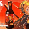 【人気プロジェクト「Crypto Beer」第4弾！】GLBの限定醸造ビール「Crypto Beer #04」発売 画像